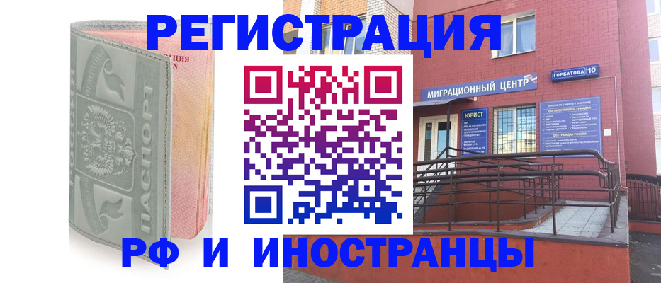 временная прописка в Тарко-Сале
