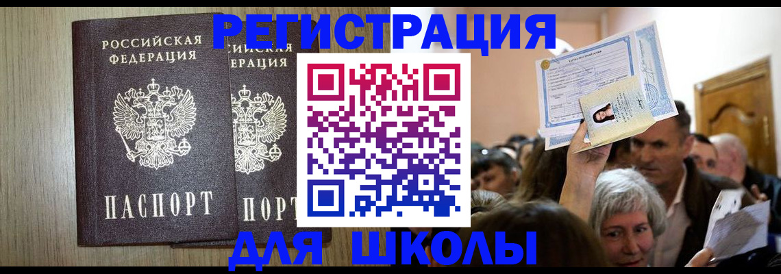 временная регистрация купить в Тарко-Сале
