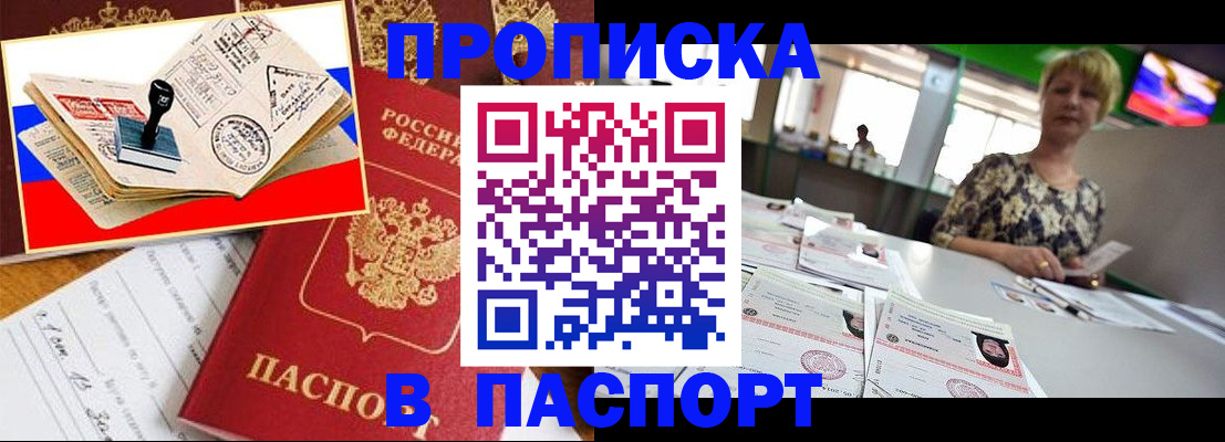 прописка иностранных граждан в Тарко-Сале
