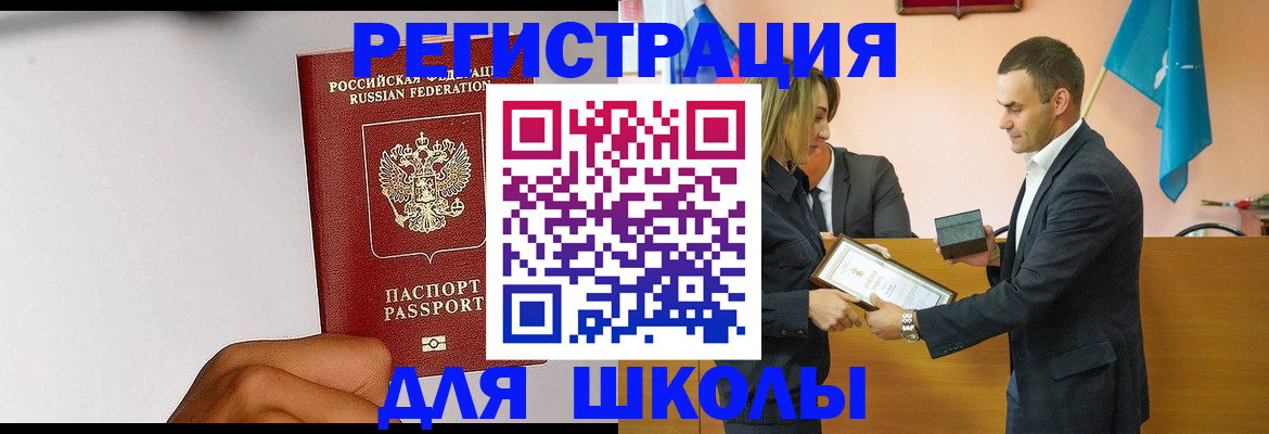 временная регистрация госуслуги в Тарко-Сале